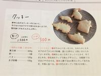 バレンタインで コンビニや無印で買ったクッキーをラッピングして手作りだと言 Yahoo 知恵袋