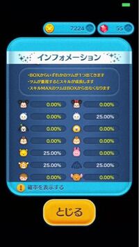 ツムツム ハピネスツムってどれですか 一覧表とかってどっかにありま Yahoo 知恵袋