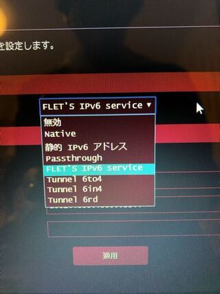 Asusのルーターでipv4overipv6に設定する場合どれにし Yahoo 知恵袋