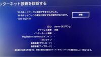 今日PS4でゲームをしようとしたらWiFiが勝手に外れてました昨日 今日PS4でゲームをしようとしたらWiFiが勝手に外れてました昨日
