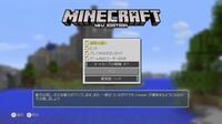 Wiiu版minecraftのボイチャについて質問ですオーディオ Yahoo 知恵袋