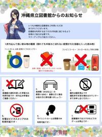 岐阜県立図書館についてお聞きしたいです そこは勉強をするのはダメとなって Yahoo 知恵袋