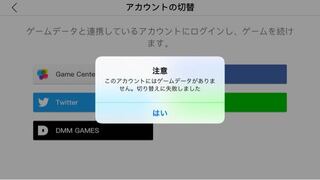 Identityというゲームなんですけど結構前にlineでアカウントを作って Yahoo 知恵袋