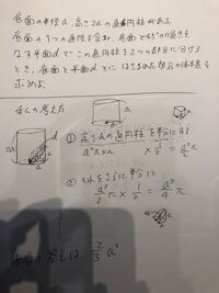 算数の問題です 1 図の立体は 円柱を半分に切った形です この立体の体積は何 Yahoo 知恵袋