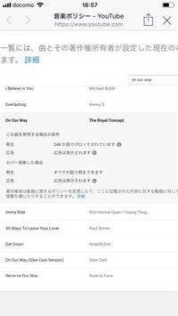 Youtubeライブで著作権がある音楽を流すとどうなりますか Yahoo 知恵袋