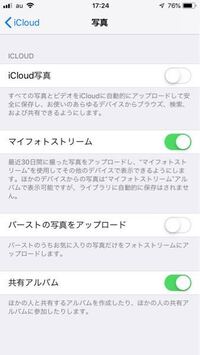 Iphoneの写真が容量不足のせいか勝手に消えてしまいました カメラロールを Yahoo 知恵袋