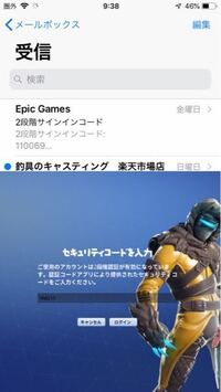 フォートナイトについてなのですが 最近二段階認証をして 久しぶりにプレイしよ Yahoo 知恵袋