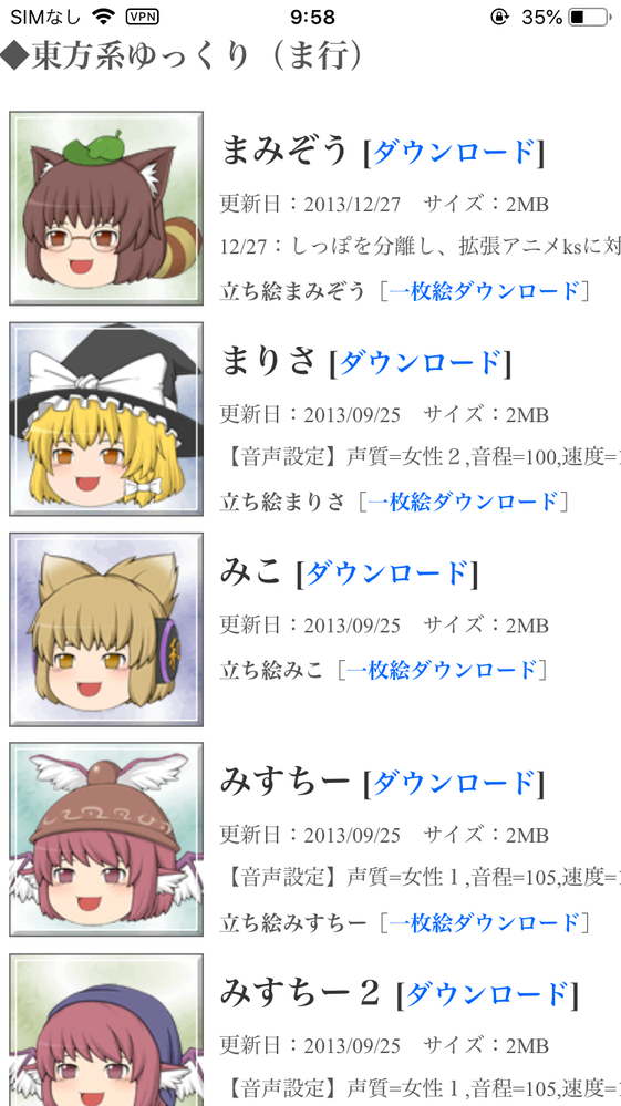 きつねゆっくりさんの一枚絵ダウンロードを押してもダウンロードが始まりません Yahoo 知恵袋