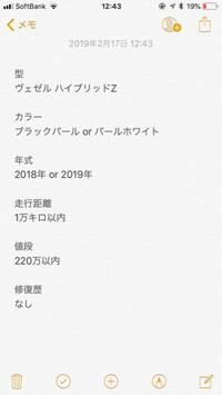 本日 ヴェゼルx ガソリンの試乗 商談してきたのですが 見積もりの結 Yahoo 知恵袋