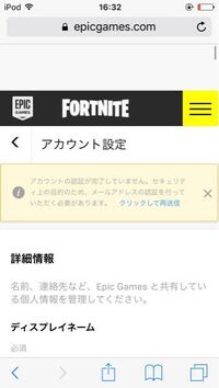 ダウンロード スイッチ フォートナイト 課金 メール ただのゲームの写真