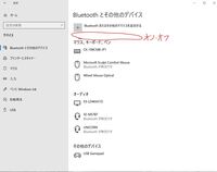 Xperiaのスマートフォンの音声をwindows10のパソコン Yahoo 知恵袋