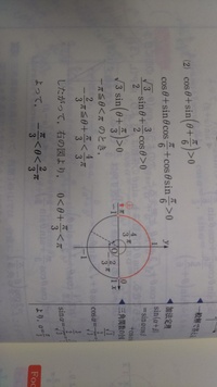 数 三角関数を含む2次不等式について質問です 0 8 2pのとき Yahoo 知恵袋