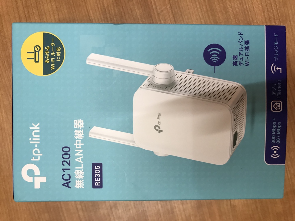 wi-fiの中継器についてです最近新築を建て、隣の家が親戚のおうち 