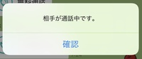 カカオトークで無料通話をかけたとき 相手が通話中 と表示されるのは相手が Yahoo 知恵袋