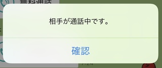 カカオトークの通話中表示についてカカオトークで相手にかけた時に 相 Yahoo 知恵袋