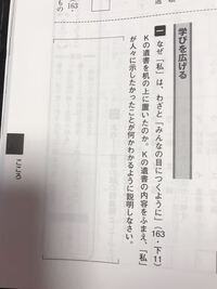 夏目漱石の こころ について質問です 自殺したｋを先生が発見した場面で Yahoo 知恵袋