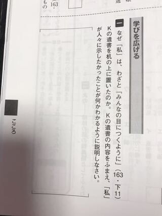 夏目漱石のこころの問題です 答えを教えてください Yahoo 知恵袋