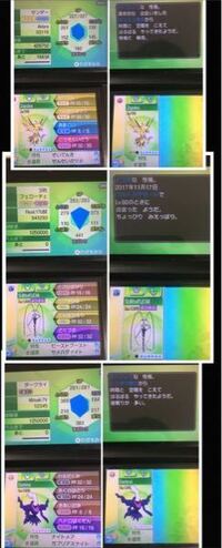 ポケモンの状態異常についてです まひになると素早さが半分になる Yahoo 知恵袋