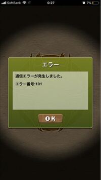 パズドラの通信状況が悪い時リトライと諦めるが出ますが諦めるとどうな Yahoo 知恵袋