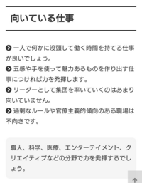 就活生です Tg Webの性格診断で 一項目チェックできずに時間切れになって Yahoo 知恵袋