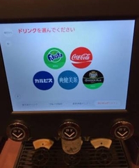 サイゼリヤでドリンクバーを頼むと単品で270円かかるんです そこでセッ Yahoo 知恵袋