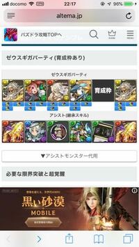 パズドラこの編成のアリエルのところってアテナnonで代用ききますか Yahoo 知恵袋