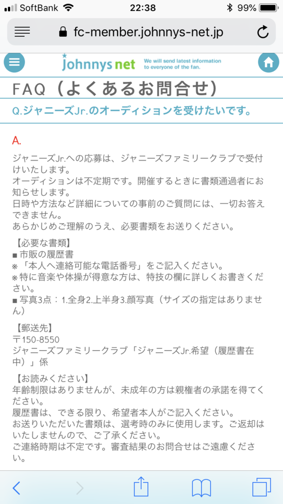20歳以上で今からジャニーズに入るのはやっぱり無理なんでしょうか 