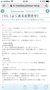 ジャニーズ事務所に入る人の年齢の上限って いくつですか 25歳でタレント志 Yahoo 知恵袋