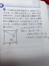 中2数学の証明の問題です 証明する時に 問題文に正方形と書い Yahoo 知恵袋