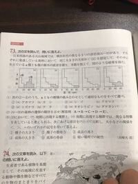 生物基礎植生の遷移より質問です リードa73番の解説を読んだのですがイ Yahoo 知恵袋