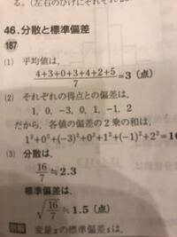 なんでルート7 16が 1 5になるんですか 解答見ても全 Yahoo 知恵袋