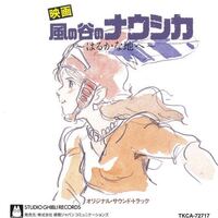 ナウシカのサントラのジャケットの女の子は誰ですか ナウシカにしては髪が長いよ Yahoo 知恵袋