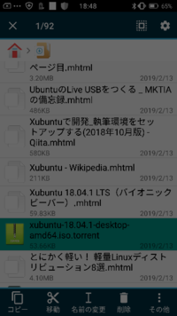 Xubuntuのダウンロードに時間がかかりすぎる ダウンロードに３時間 Yahoo 知恵袋