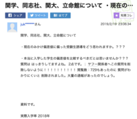 今高校３年です 愛知県立大学の推薦を受けようと思ってるのですが Yahoo 知恵袋