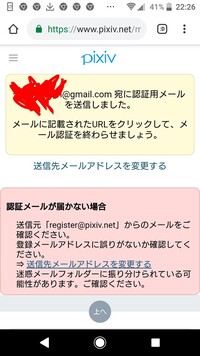 Pixivの認証についてです 以前に１回聞いたけどまだダメだったの Yahoo 知恵袋