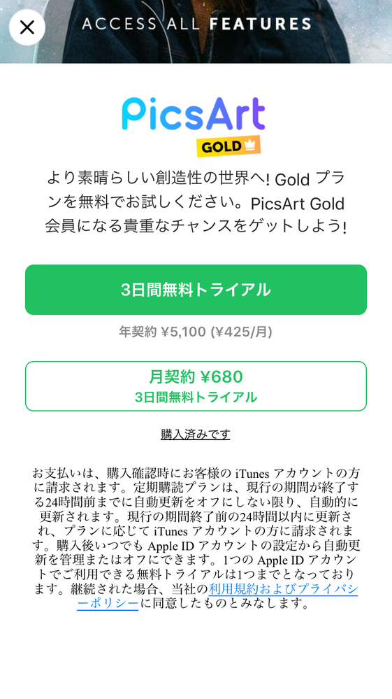 Picsartというアプリで Line登録したらこういうのが出たんですけど Yahoo 知恵袋