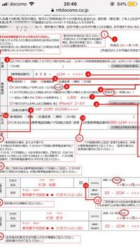 ドコモのスマホ 携帯電話 を 本人以外 身内 の人が代理で解 Yahoo 知恵袋