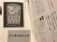 今更ですが人狼村からの脱出で7日目の攻略教えて下さい 多分質問 Yahoo 知恵袋