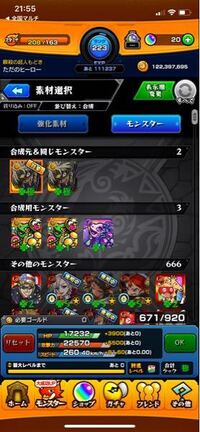 モンストの運極って同じキャラを複数作っても運極ボーナス等を受け取 Yahoo 知恵袋