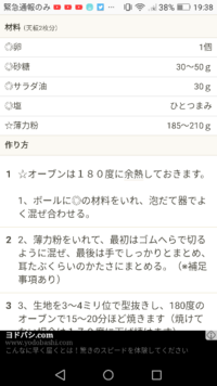 砂糖なしのクッキー 砂糖を入れない甘くないクッキーを作りたい Yahoo 知恵袋