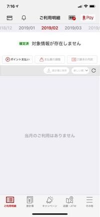 楽天カードの決済利用で3000ポイントもらえる奴なんですがamaz Yahoo 知恵袋