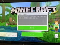 Switchマイクラでエラーがひどくなりました 先日 Switchマ Yahoo 知恵袋