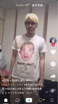 このそらちぃtシャツってどこで売ってますか？ - それはアバンティ