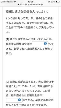 割合計算の問題です 分かる方回答お願いします 1 全体を1と Yahoo 知恵袋