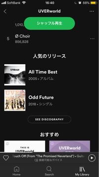 Spotifyでuverworld聞きたいんですが 全然曲がありま Yahoo 知恵袋