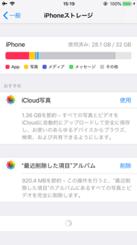 その他 iphone 消す 方法 ストレージ