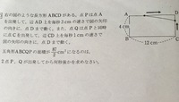 2次方程式応用の動点問題です よくわからないのでよろしくお願いしま Yahoo 知恵袋