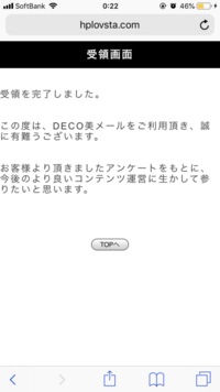 はぴらぶデコ スタの退会について 退会したくて ログインして 会員 Yahoo 知恵袋