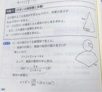 数学における 弧って何ですか 扇形の弧は 周りの長さの中でも Yahoo 知恵袋