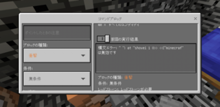 マイクラ統合版でネットの情報をそのままコピペして実行したら 構 Yahoo 知恵袋